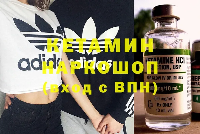 Кетамин ketamine  что такое   Заринск 